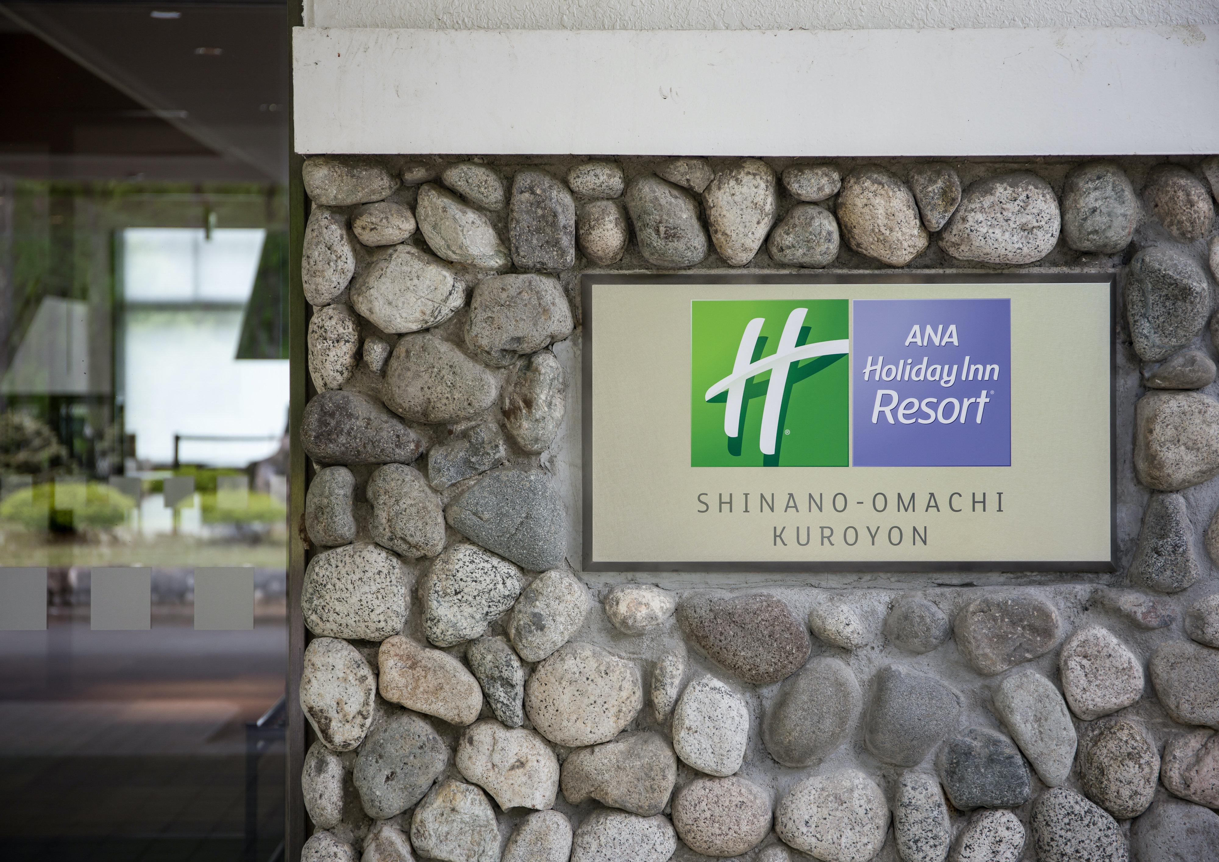Holiday Inn Resort Shinano-Omachi Kuroyon By Ihg מראה חיצוני תמונה
